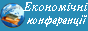 www.economy-confer.com.ua -   -